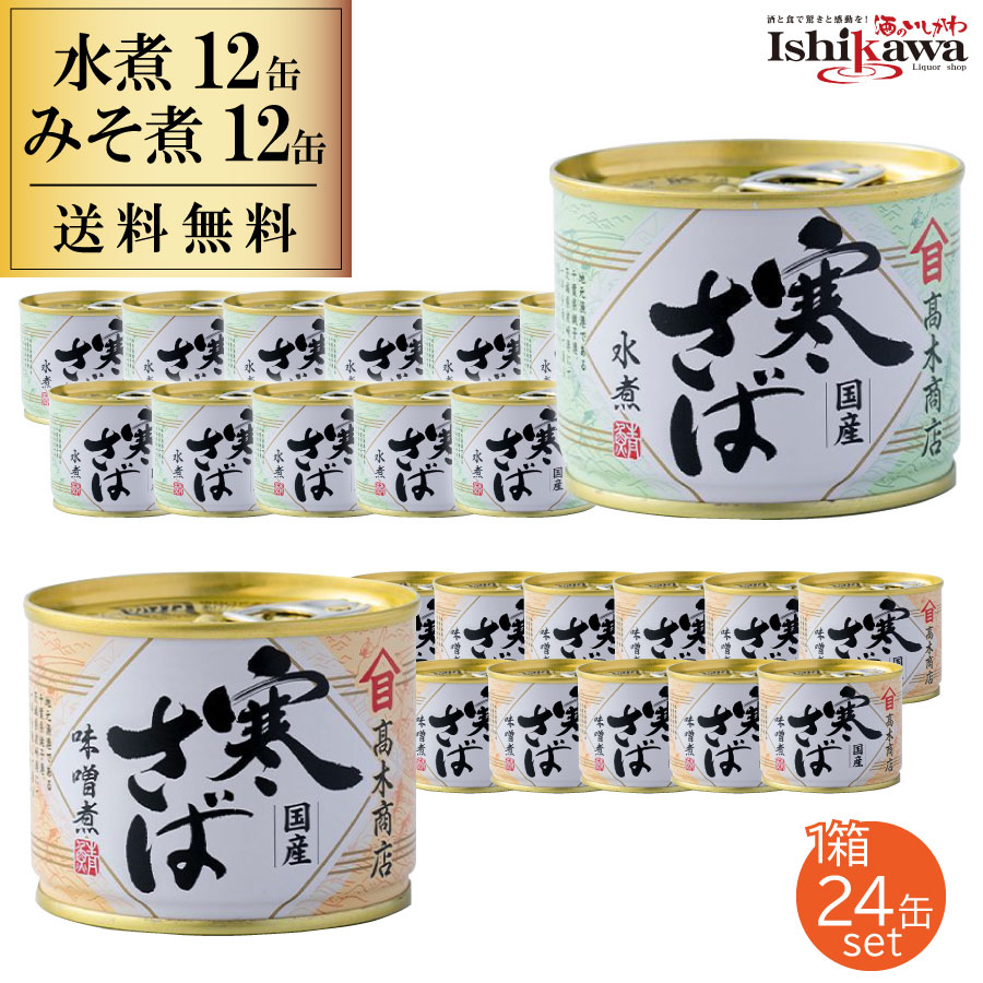 楽天市場】【送料無料】鮪の中トロ缶セット 中トロ缶2缶 ライトツナ3缶 ホワイトツナ3缶 計8缶セット[N] : ワイン＆ビール通販 酒のいしかわ