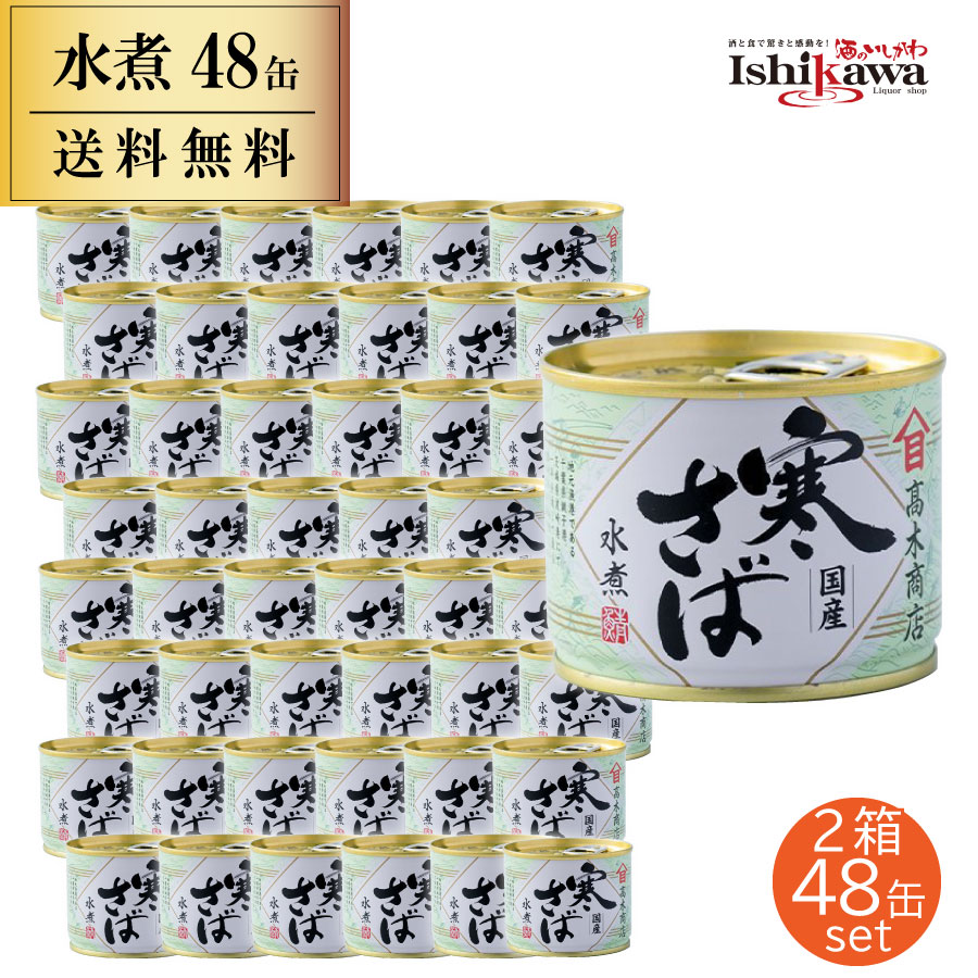 楽天市場】【送料無料】鮪の中トロ缶セット 中トロ缶2缶 ライトツナ3缶 ホワイトツナ3缶 計8缶セット[N] : ワイン＆ビール通販 酒のいしかわ