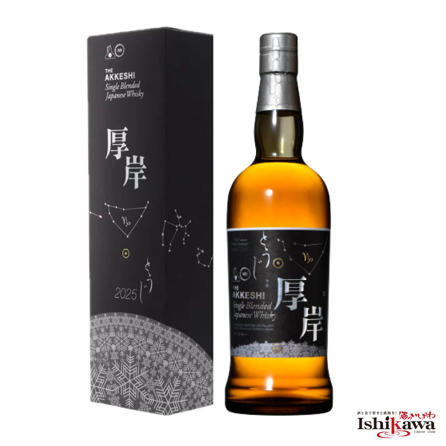 新品　厚岸ウイスキー　立秋　2025 700ml 55% 送料込み 2025 厚岸 シングルモルトウイスキー 立秋 厚岸醸造所 55度 箱付 700ml