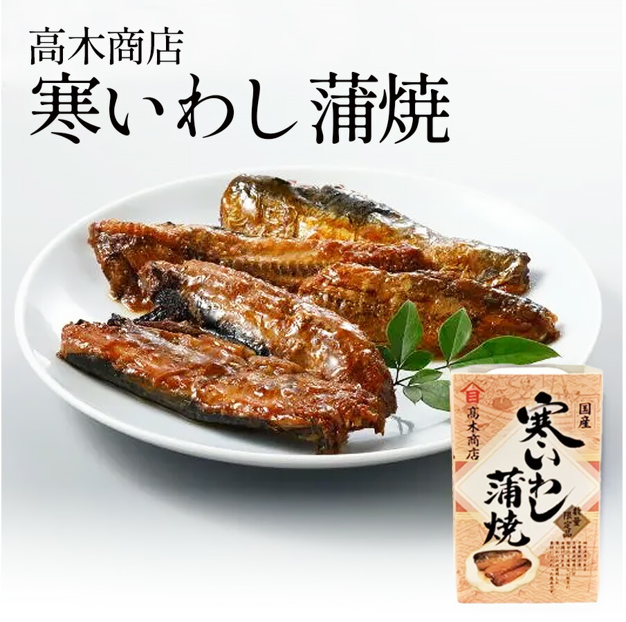 楽天市場】【ネコポス】高木商店 炙りサーモンハラス 缶詰 100g × 1缶