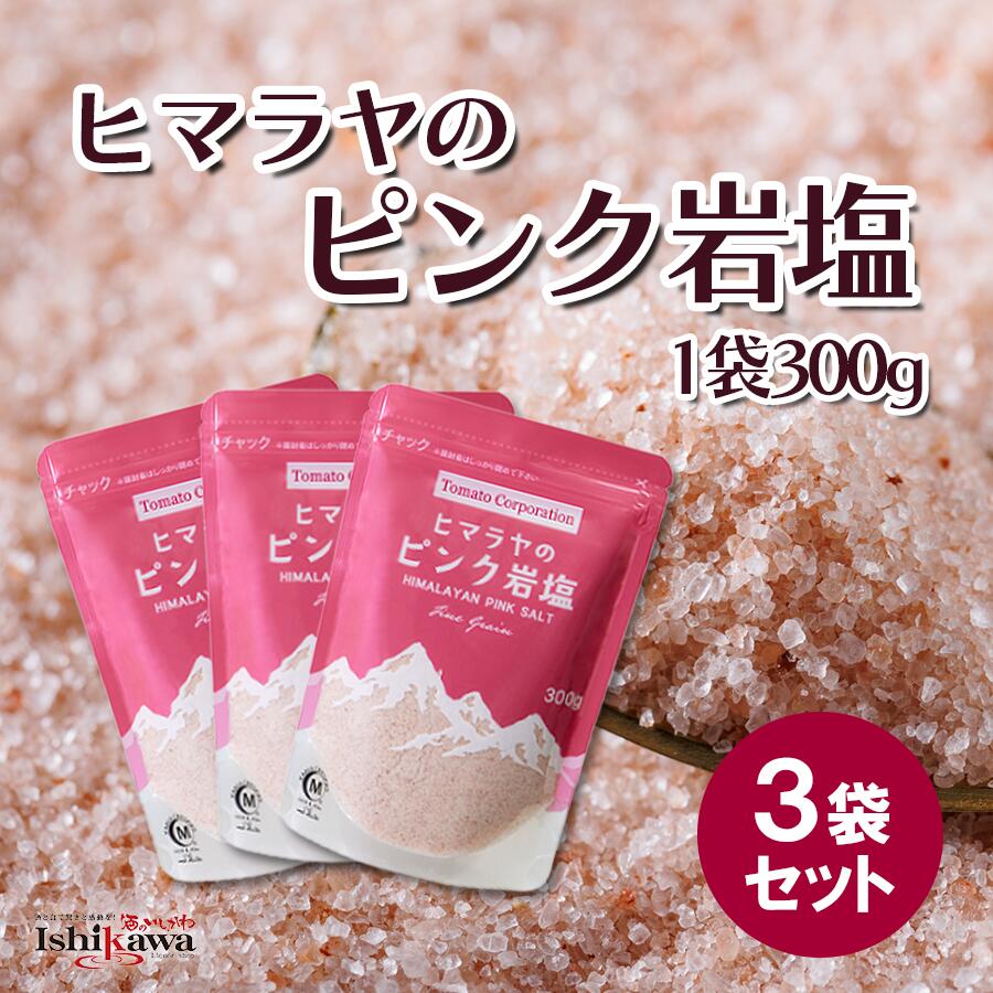 楽天市場】【最大25%ポイントバック中】ヒマラヤ岩塩 食用 パウダー