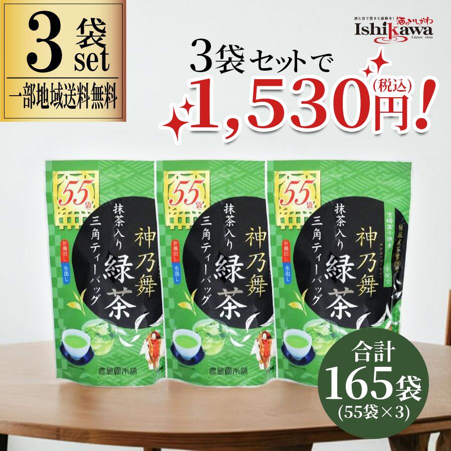 楽天市場】【一部地域送料無料】 鹿島園本舗 神乃舞 3種セット 165P