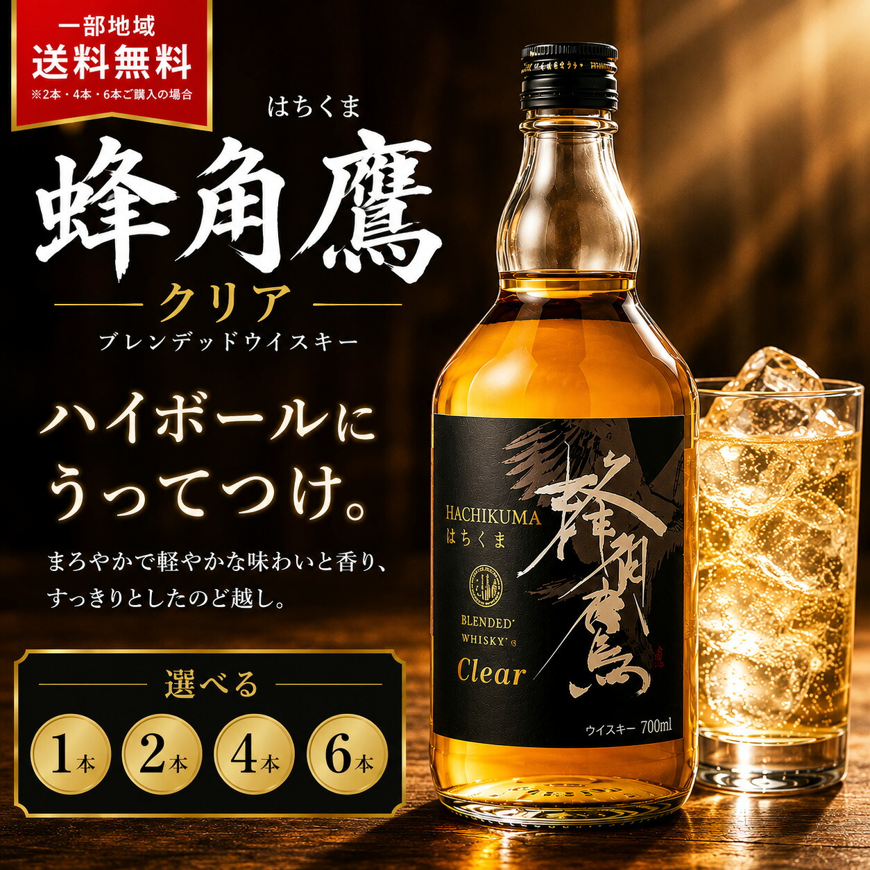 楽天市場】ウィスキー 鷹 700ml ハイボール 水割り ウイスキー 日本産