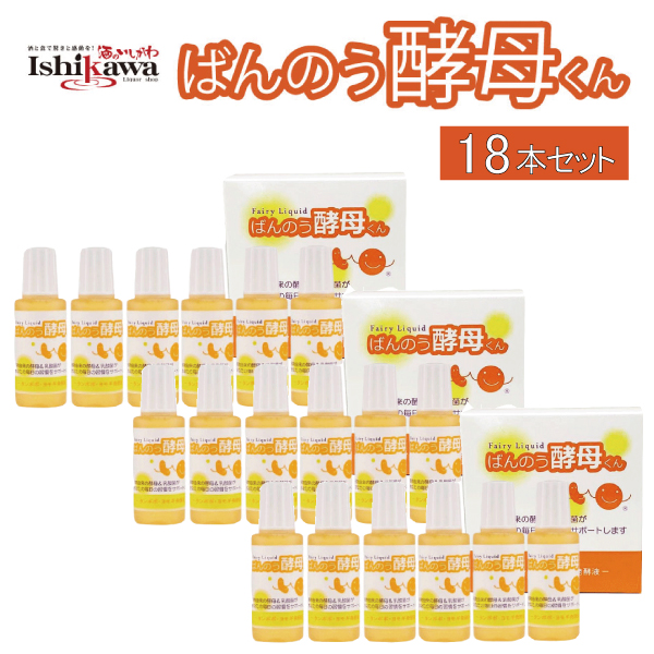 楽天市場】6本セット ばんのう酵母くん 23ml ポスト投函限定送料無料 