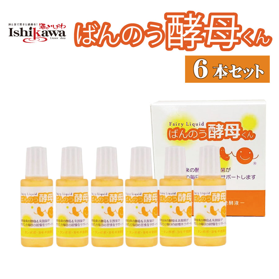 パクパク酵母君　2個 楽天市場】パクパク酵母くん 31袋入り サプリメント 毎日笑顔 箱