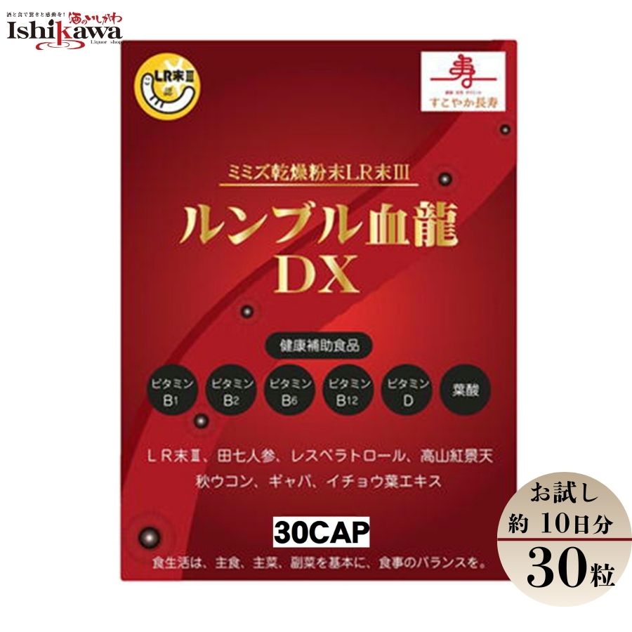 楽天市場】新ルンブルピュアパウダー 龍心ゴールドSP えごま 田