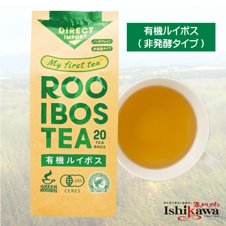 【楽天市場】グリーン ルイボスティー ティーバッグ 20包入 有機JAS ノンカフェイン ガスコ gass オーガニック 有機ルイボス非発酵