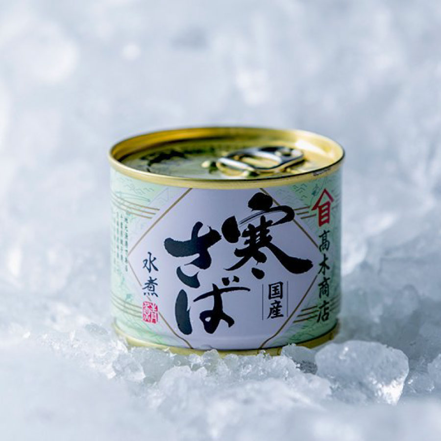 寒さば水煮