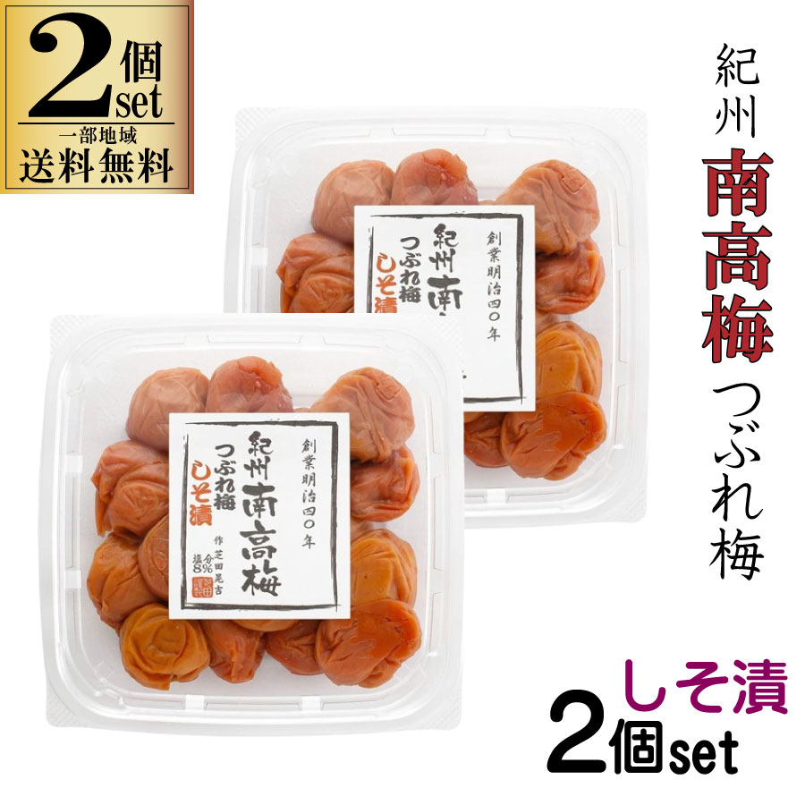 楽天市場】【送料無料】紀州南高梅 つぶれ梅 よりどり3個 480g入り
