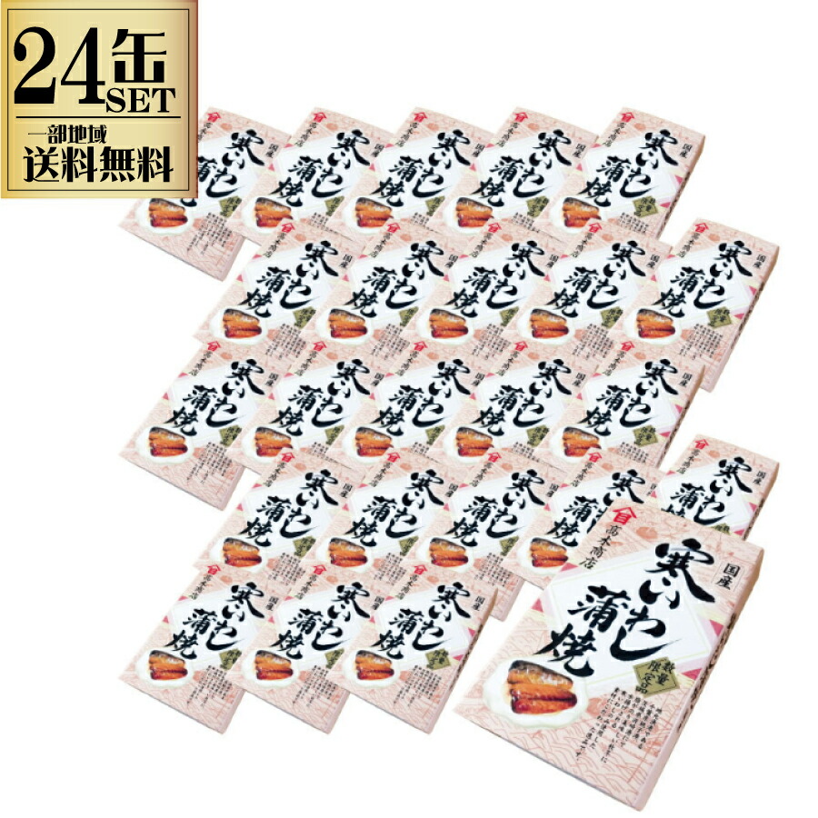 24缶セット 高木商店 寒いわし 蒲焼 100g 24缶セット 缶 いわし缶詰 缶詰め いわし缶 缶詰 缶詰め 鰯缶 鰯缶詰め 保存食 備蓄 おすすめ おつまみ ワイン 焼酎 酒 晩酌 一部地域送料無料 時短レシピ 料理 お酒 ワイン 焼酎 日本酒