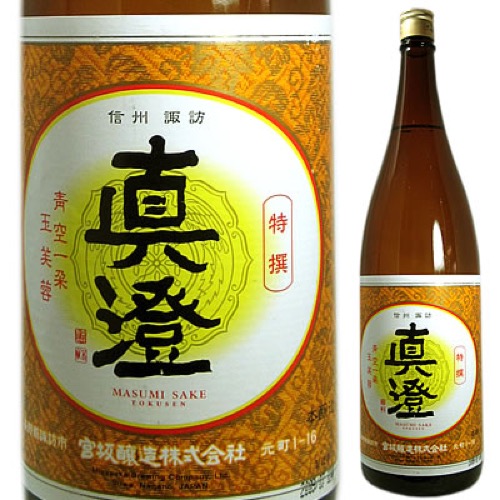 宮坂醸造 真澄（ますみ） 本醸造 特撰 1800ml