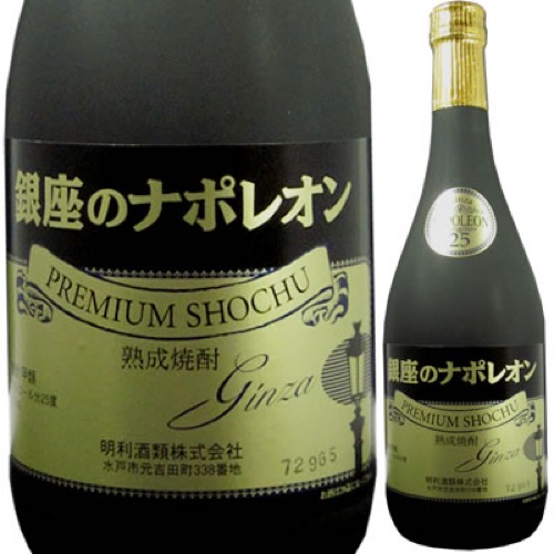 楽天市場】明利酒類 熟成焼酎 銀座のナポレオン 20度 甲類焼酎 720ml