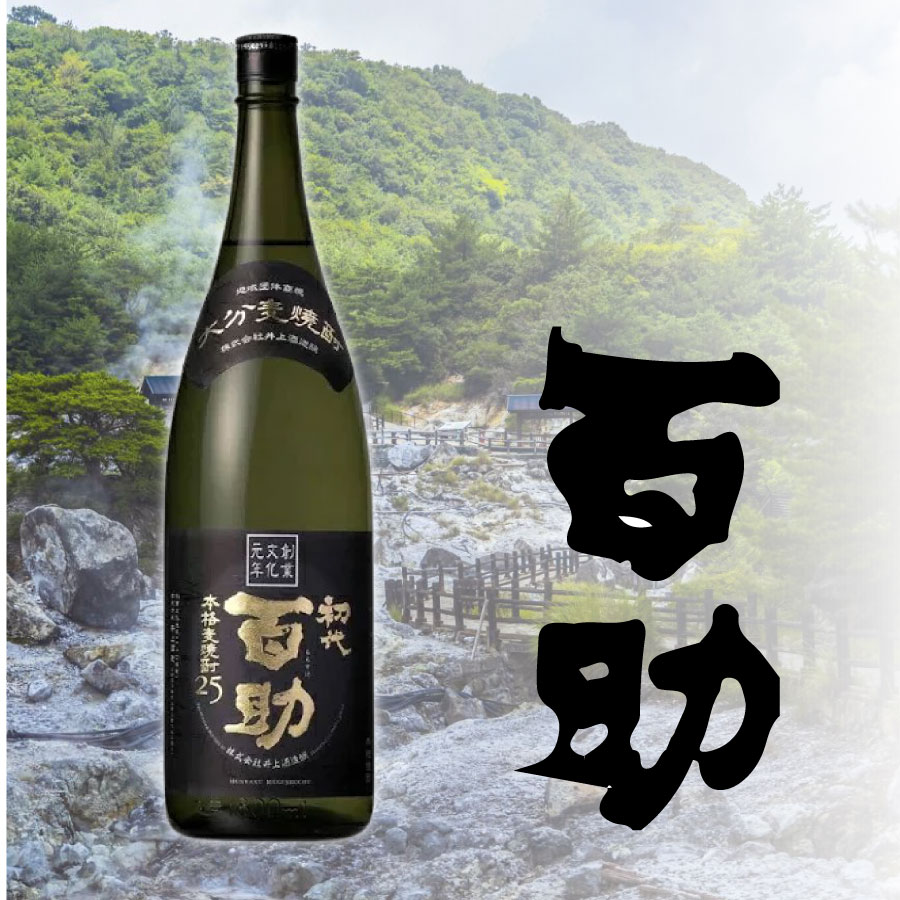 お得】 知る人ぞ知る絶品焼酎 2本セット 櫻泉 初代百助 1800ml 大分県 井上酒造 焼酎セット 焼酎 飲み比べ 敬老の日 父の日 贈答品 母の日  お歳暮 お中元 イベント お正月 晩酌セット m turbonetce.com.br