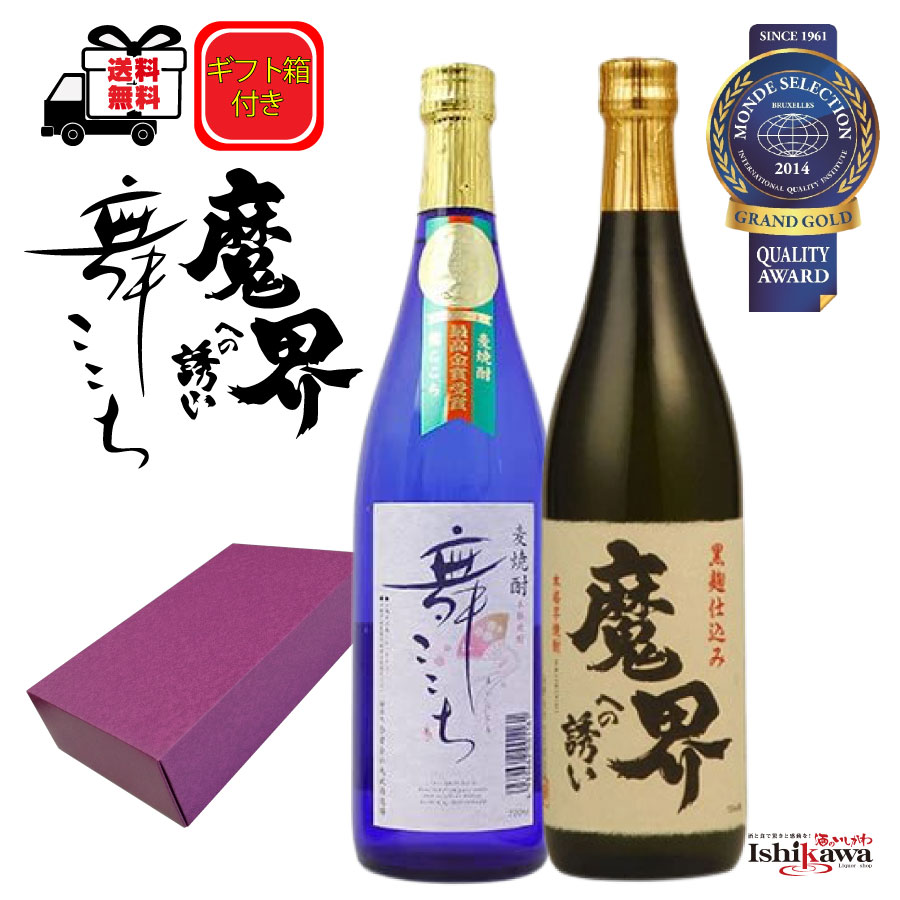 楽天市場】焼酎 3種 3本セット 麦 舞ここち 佐賀県 光武酒造場 720ml