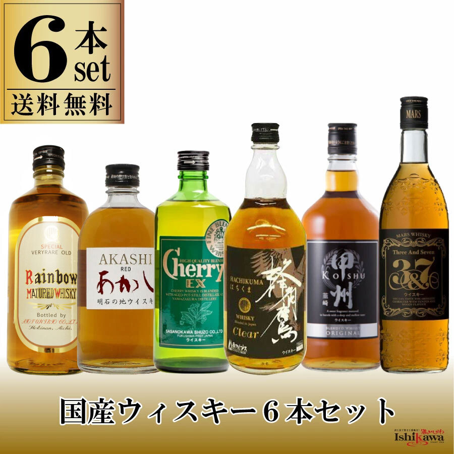 し*ぶ様 お得なウィスキーセット　匿名発送　メルカリ便 し*ぶ様 お得なウィスキーセット 匿名発送 メルカリ便