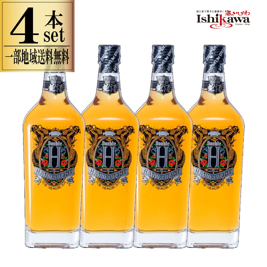 【一部地域送料無料】 Double H ダブルエイチ ハブ＆ハーブ 30度 750ml &times; 4本セット 沖縄 ハブ酒 10年熟成 ハブエキス 13種類 ハーブ リキュール 泡盛ベース 蛇酒 薬味酒 滋養 詰め合わせ ストック パーティー イベント バー 飲食店 備品 4本組 ギフト プレゼント 誕生日｜ワイン＆ビール通販　酒のいしかわ