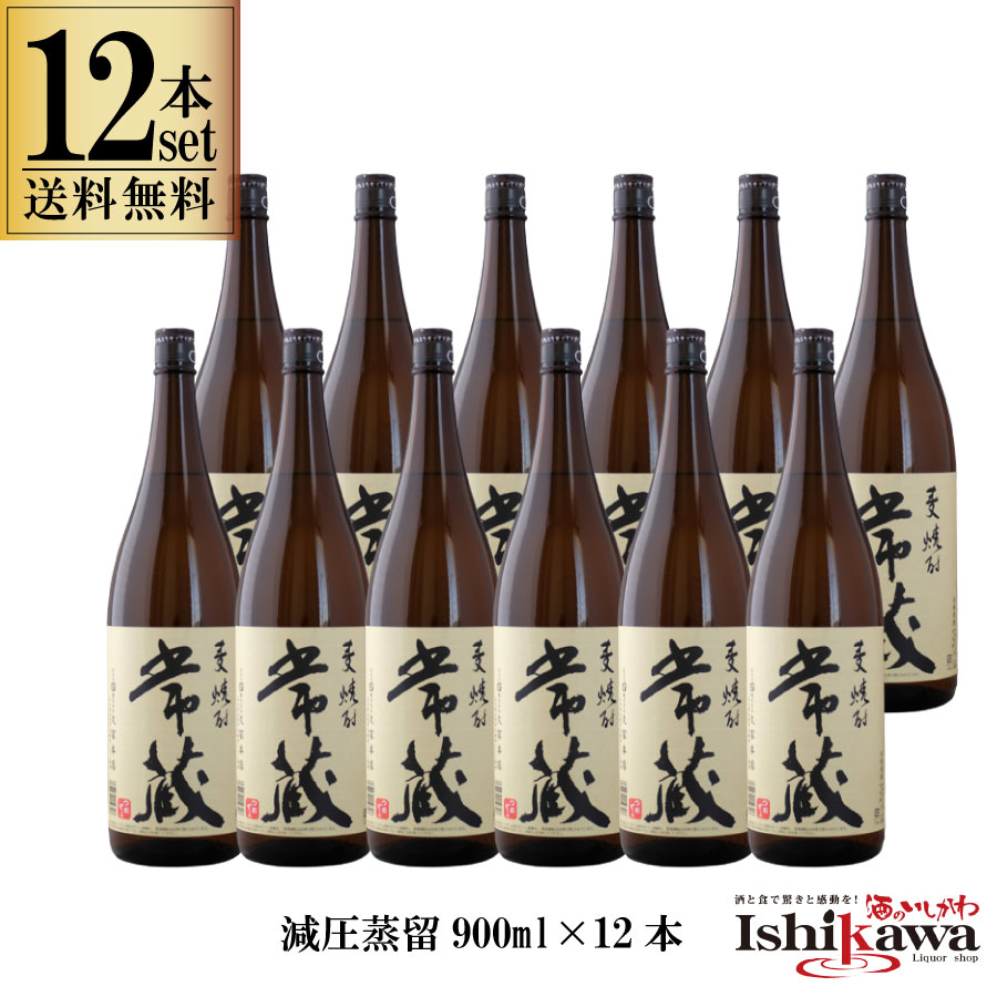 12本セット 久家本店 麦焼酎 常蔵 減圧蒸留 25度 900ml つねぞう 大分県 一部地域送料無料 カートン付き|ワイン&ビール通販 酒のいしかわ