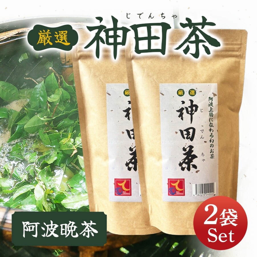 【阿波晩茶】徳島の伝統茶 阿波番茶 100g Amazon | 【国産100%】阿波晩茶(阿波番茶) 3g×15パック ティー