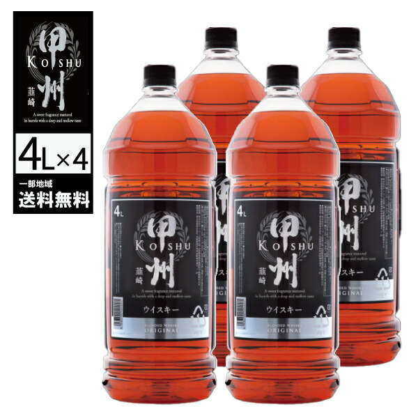 楽天市場】蜂角鷹 国産 ウイスキー 4L クリア ブレンデッド 楽天市場】蜂角鷹 国産 ウイスキー 4L クリア ブレンデッド
