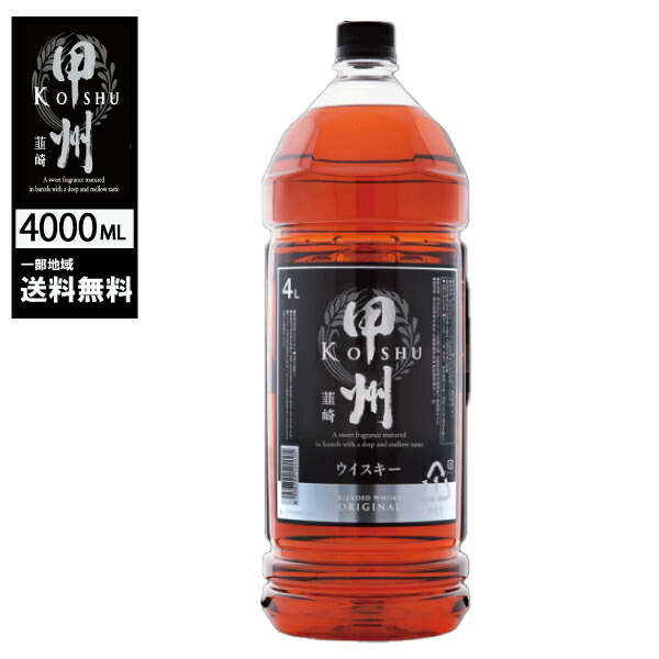 楽天市場】蜂角鷹 国産 ウイスキー 4L クリア ブレンデッド 楽天市場】蜂角鷹 国産 ウイスキー 4L クリア ブレンデッド