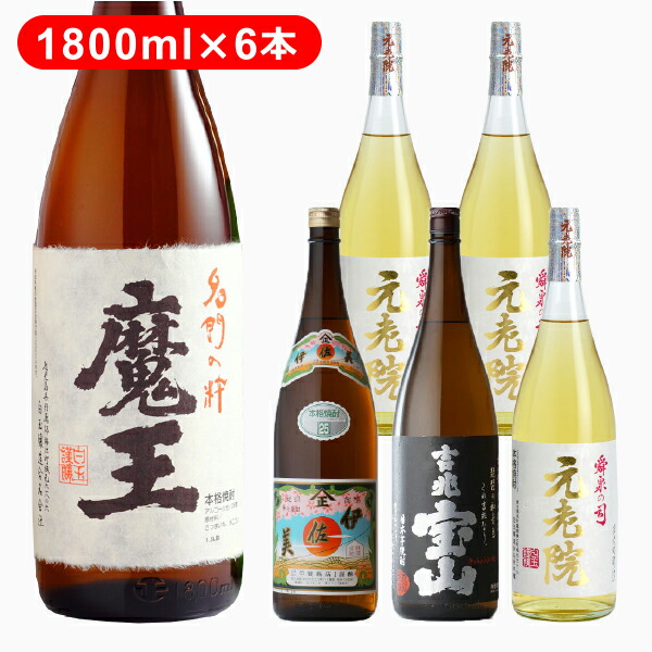 楽天市場】魔王を含む当店厳選の芋焼酎 1.8L 6本セット【 5000