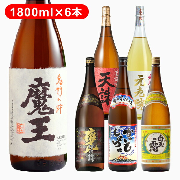 定番の冬ギフト 魔王 焼酎 1.8L 6本セット - 焼酎