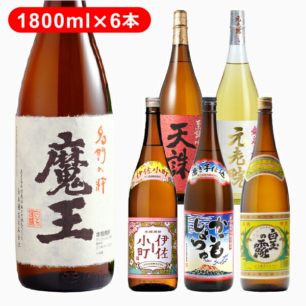 すずらん 魔王1800ml ×６本 送料込 | www.aosfiji.org