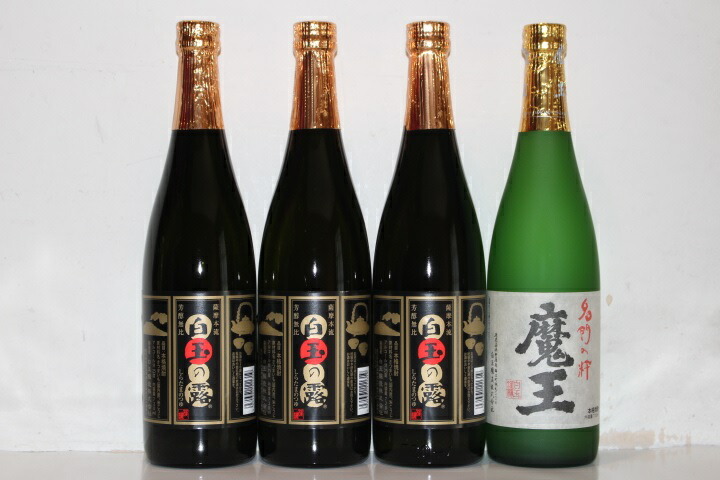 楽天市場】芋焼酎 魔王 元老院 白玉の露 富乃宝山 720ml 4本飲み比べ : 鹿児島本格焼酎のカジキ商店