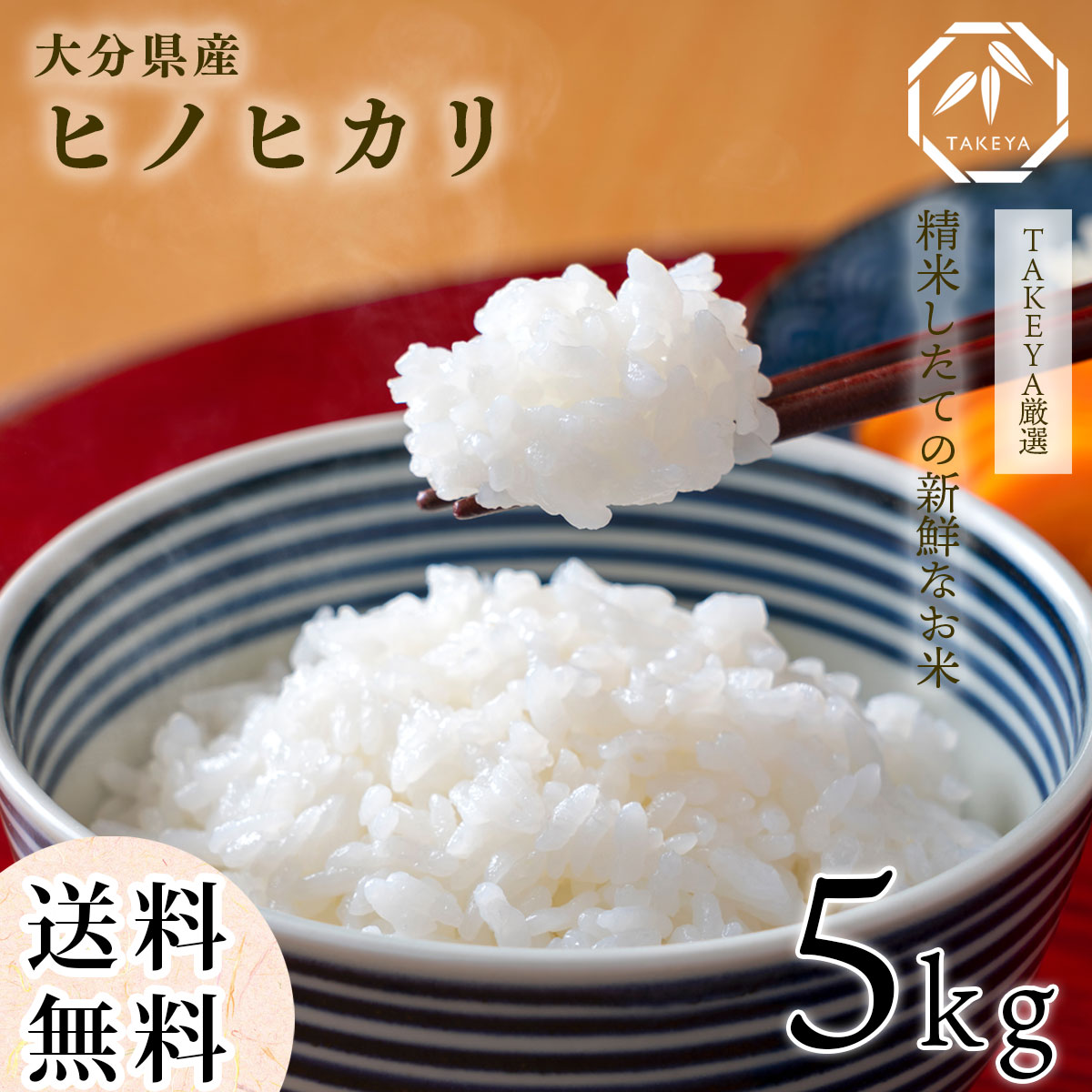 楽天市場】令和6年度産 特別栽培米 ヒノヒカリ 10kg 大分県竹田市白丹