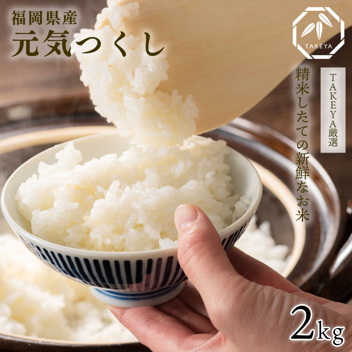 楽天市場】【令和7年産新米】【送料無料】産地直送！福岡県産