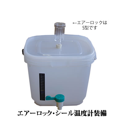 楽天市場】10L専用発酵容器（コック・穴なし) : ブリューランド