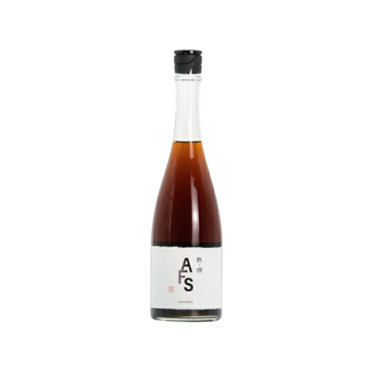 AFS Ensemble 熟と燗オリジナル 木戸泉酒造 720ml 熟成 日本酒 熟成酒 古酒 ヴィンテージ 10年以上熟成 食後酒 ギフト 贈答 父の日 敬老の日 お中元 お歳暮 母の日