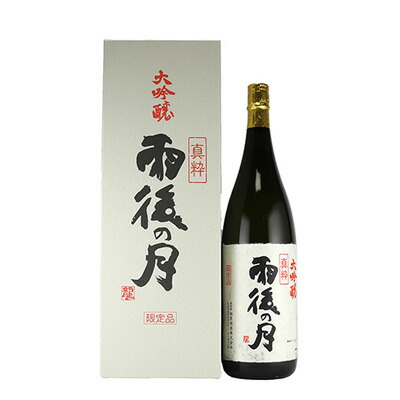 楽天市場】月の中 杜氏のお気に入り 1800ml(平成28年) : ネット