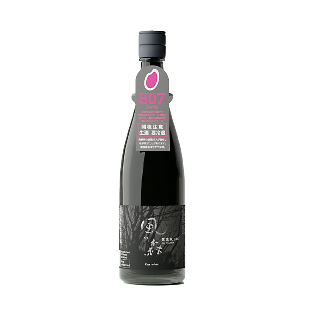 楽天市場】【2025/3/1発売！】S風の森 Trial Edition 720ml