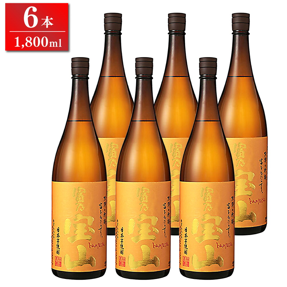 【人気の芋焼酎】富乃宝山(とみのほうざん)　芋焼酎　25度　1800ml　6本セット｜サケミライ百貨店 16,537円