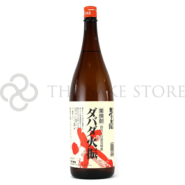 栗東 ／ くりあずま 白石酒造 限定芋焼酎「栗東」入荷！】 | 徒然日記3