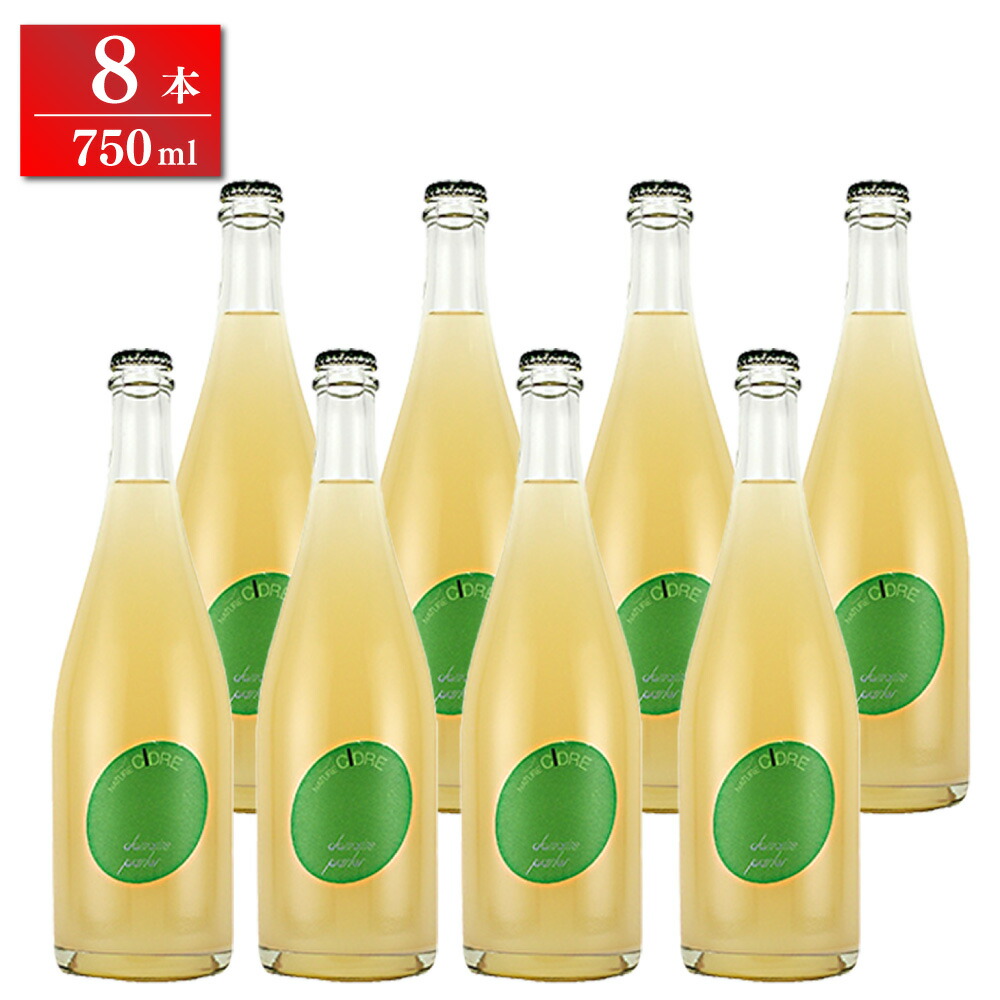 【日本酒蔵の本格シードル】【8本セット】仙禽（せんきん） ドメーヌ・パーラー ナチュール・シードル （750ml×8本）