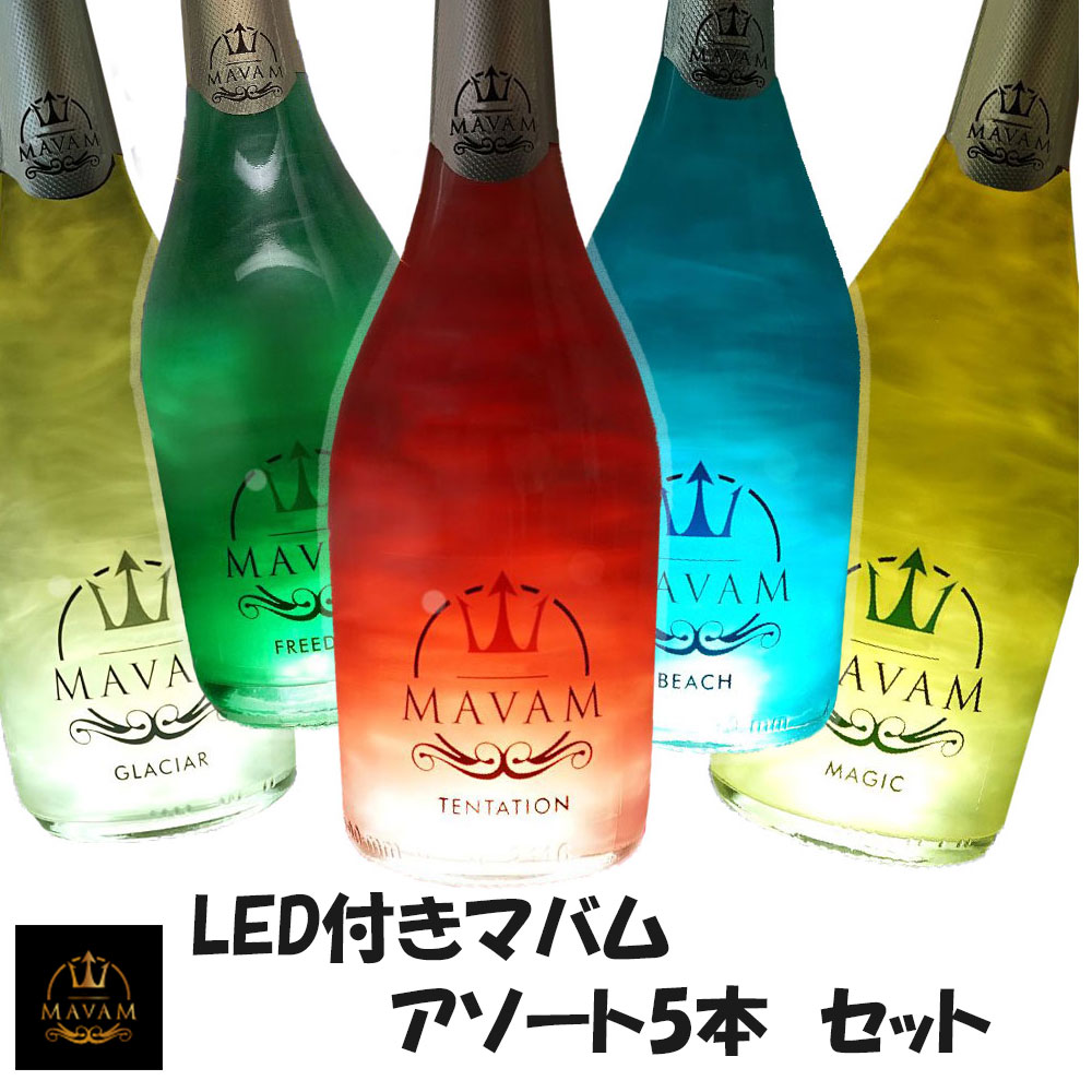 絶品 光る マバム5本セット アソートメント 750ml×5本 ご注意下さい 組み合わせは画像と異なります fucoa.cl