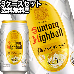 サントリー 角ハイボール 350ml缶×72本［24本×3箱］ 【4～5営業日以内に出荷】 北海道・沖縄・離島は送料無料対象外 ［ハイボール］［送料無料］［月間優良ショップ受賞］ 12,249円