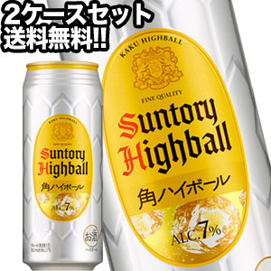 日本未発売 サントリー 角ハイボール 500ml缶 48本 24本 2箱 北海道 沖縄 離島は送料無料対象外 ハイボール 送料無料 Fucoa Cl