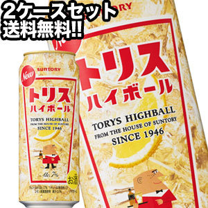 サントリー トリスハイボール 500ml缶×48本［24本×2箱］ 【5～8営業日以内に出荷】 北海道・沖縄・離島は送料無料対象外 ［ハイボール］［送料無料］［月間優良ショップ受賞］
