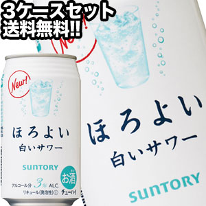 サントリー ほろよい 白いサワー 350ml缶×72本［24本×3箱］ 【3～4営業日以内に出荷】 北海道・沖縄・離島は送料無料対象外 ［チューハイ］［送料無料］［月間優良ショップ受賞］ 8,377円