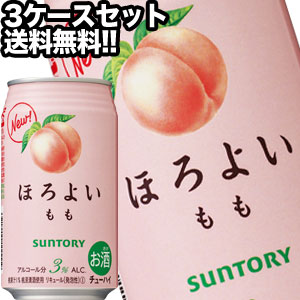 サントリー ほろよい もも 350ml缶×72本［24本×3箱］ 【3～4営業日以内に出荷】 北海道・沖縄・離島は送料無料対象外 ［チューハイ］［送料無料］［月間優良ショップ受賞］