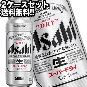 内祝い 楽天市場 アサヒビール スーパードライ 500ml缶 48本 24本 2箱 4 5営業日以内に出荷 北海道 沖縄 離島は送料無料対象外 送料無料 日本酒博物館 期間限定特価 Erieshoresag Org