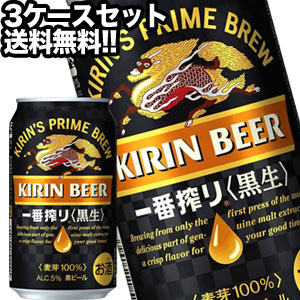 コンビニ受取対応商品 キリンビール 一番搾り 黒生 350ml缶 72本 24本 3箱 4 5営業日以内に出荷 北海道 沖縄 離島は対象外 日本酒博物館 格安人気 Mercurytechnologies Mn Com