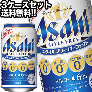 公式の 楽天市場 アサヒビール スタイルフリー パーフェクト 350ml缶 72本 24本 3箱 4 5営業日以内に出荷 北海道 沖縄 離島は送料無料対象外 送料無料 日本酒博物館 最新の激安 Erieshoresag Org