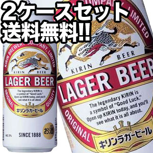 キリンラガービール500ml　48本 キリンラガービール 500ml×48本 【 お酒 アルコール アルコール
