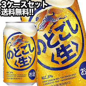 楽天市場】キリン のどごし 生 新ジャンル 350ml 缶 × 24本 1