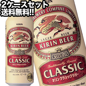 楽天市場】[送料無料]キリンビール ラガービール 500ml缶×48本