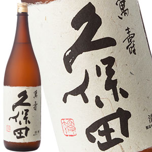 久保田 日本酒 萬寿/千寿/百寿 各720ml 3本セット 久保田 日本酒 飲み比べセット 萬寿 千寿 百寿 720ml x 3本 送料